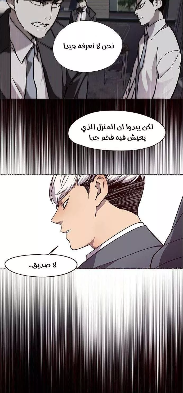 Read Eleceed AR Manga Online