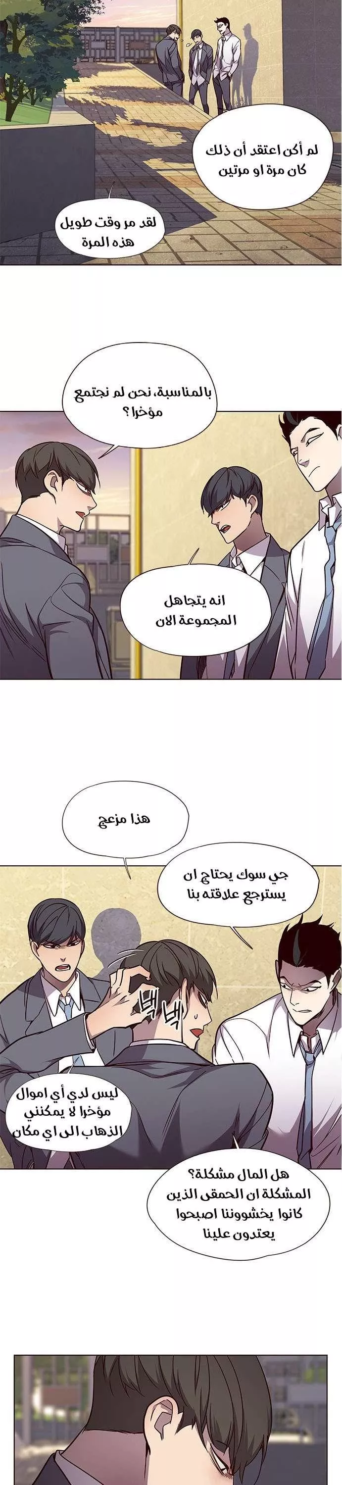 Read Eleceed AR Manga Online