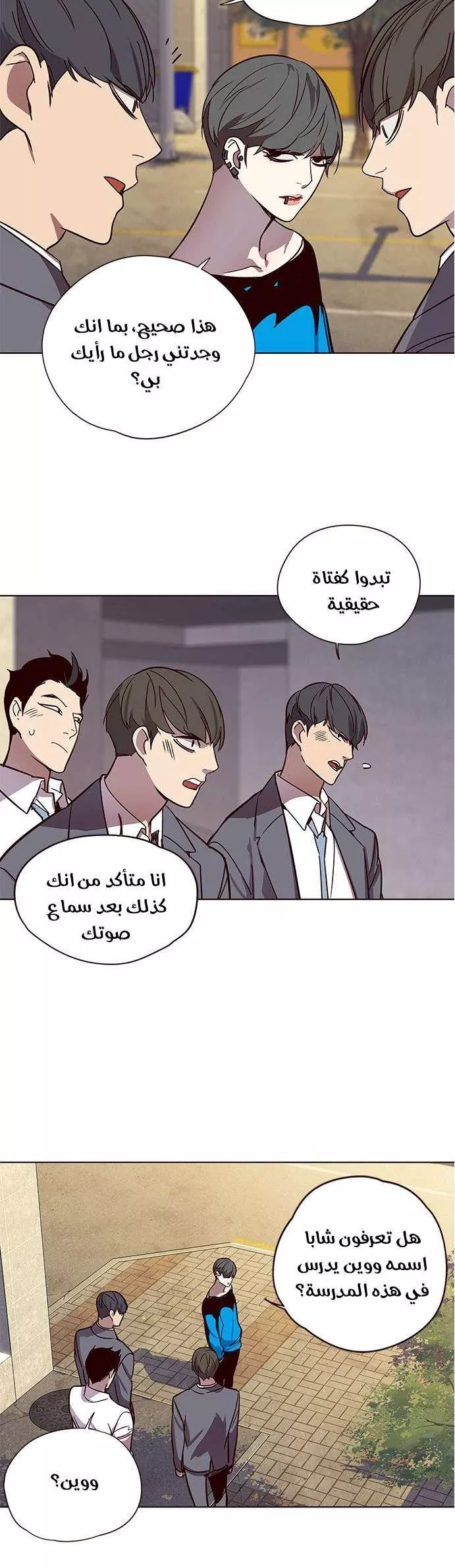 Read Eleceed AR Manga Online