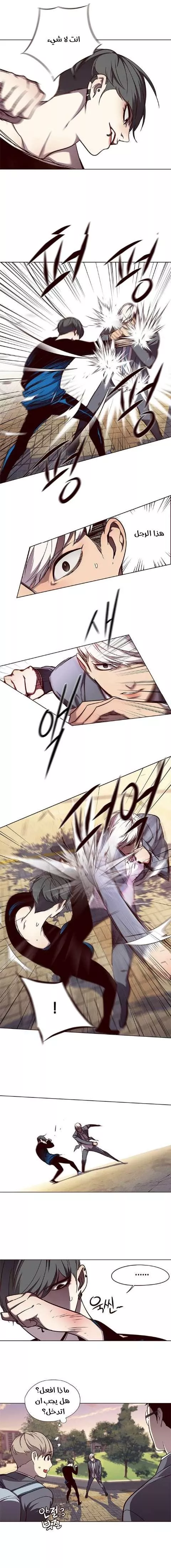 Read Eleceed AR Manga Online