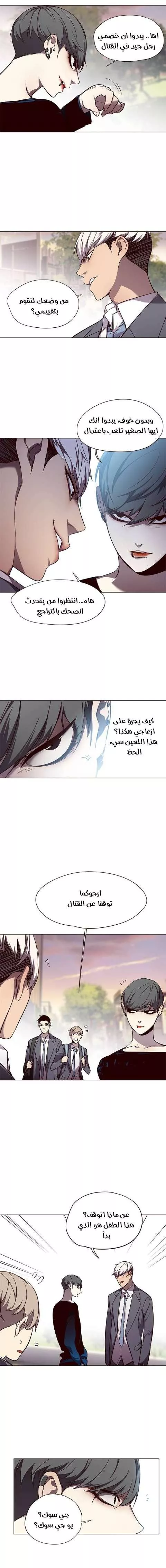 Read Eleceed AR Manga Online