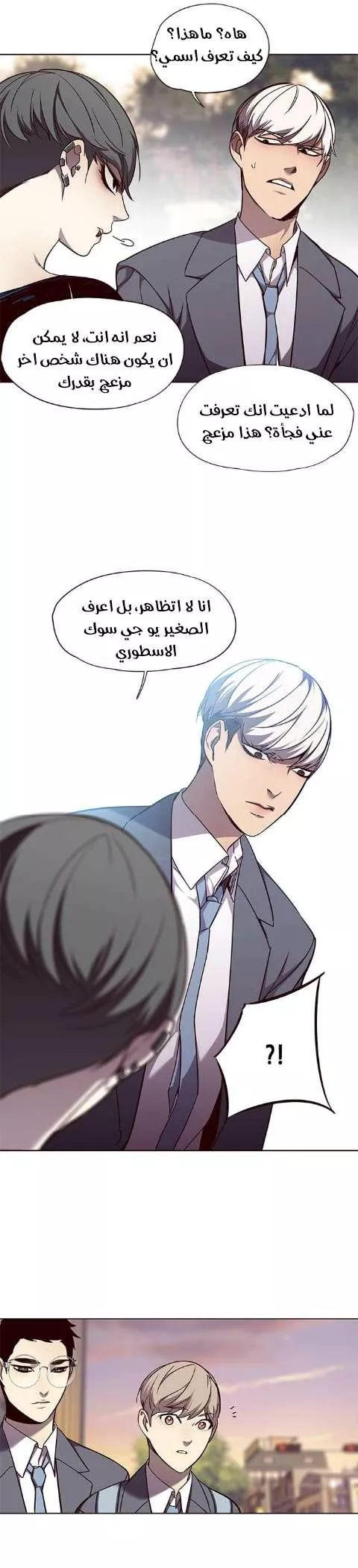 Read Eleceed AR Manga Online