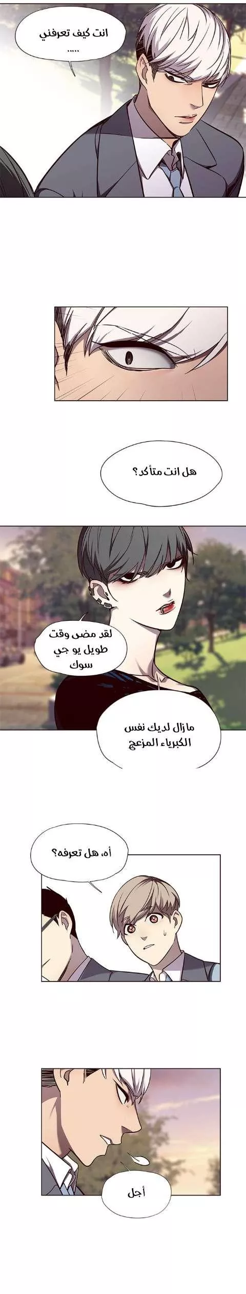 Read Eleceed AR Manga Online