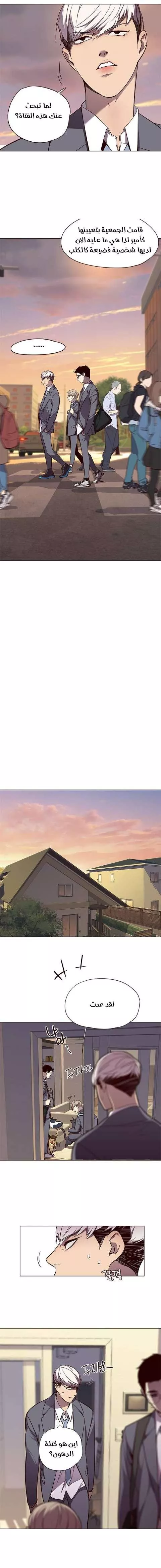 Read Eleceed AR Manga Online