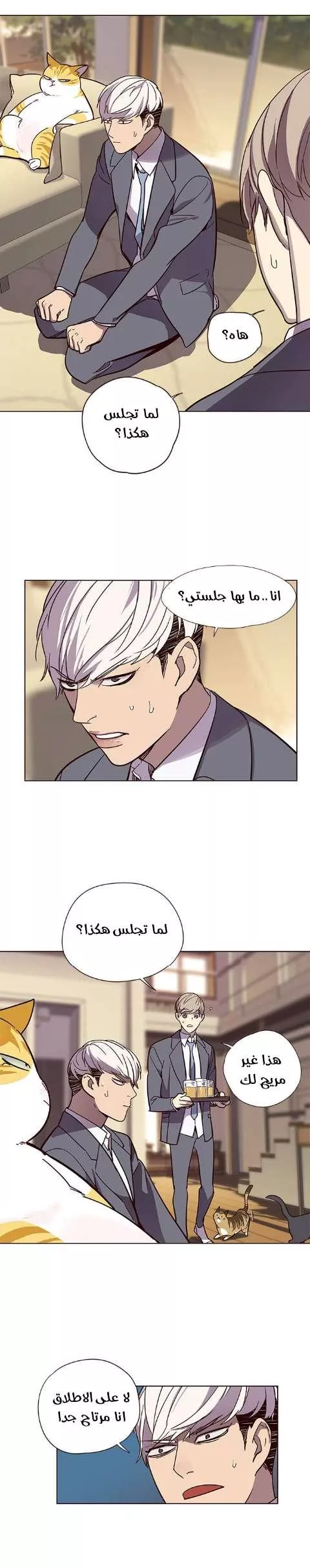 Read Eleceed AR Manga Online