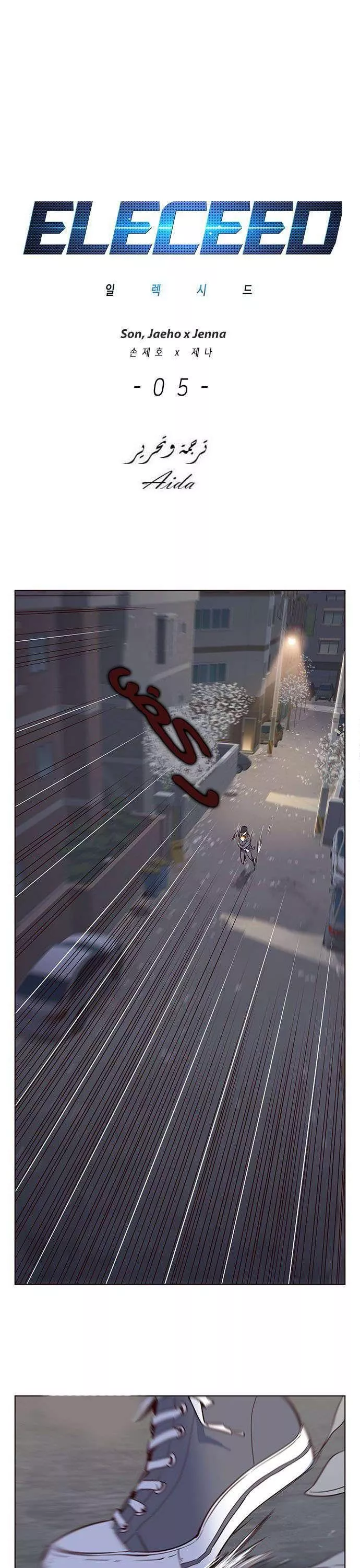 Read Eleceed AR Manga Online