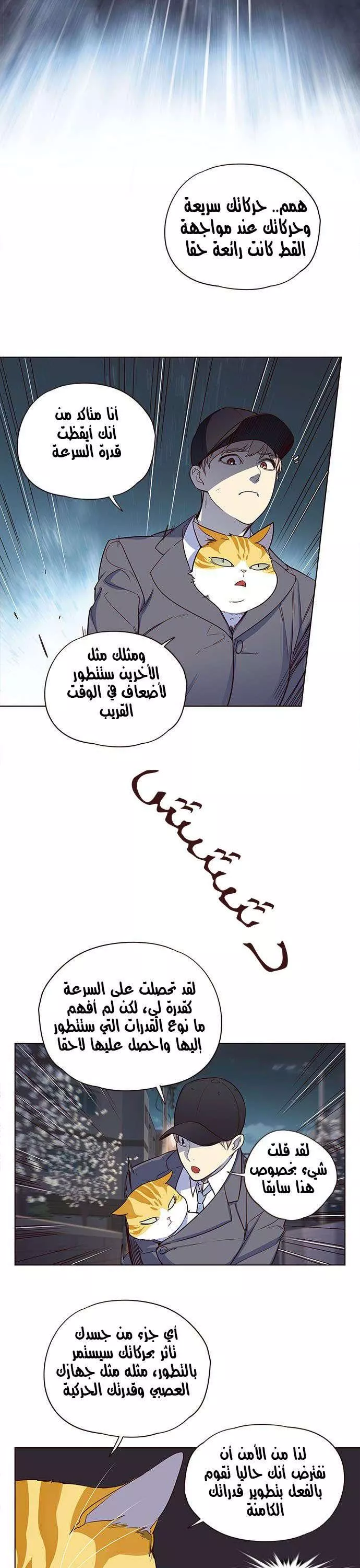 Read Eleceed AR Manga Online