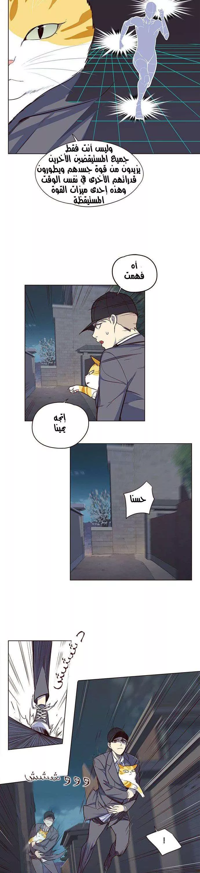 Read Eleceed AR Manga Online