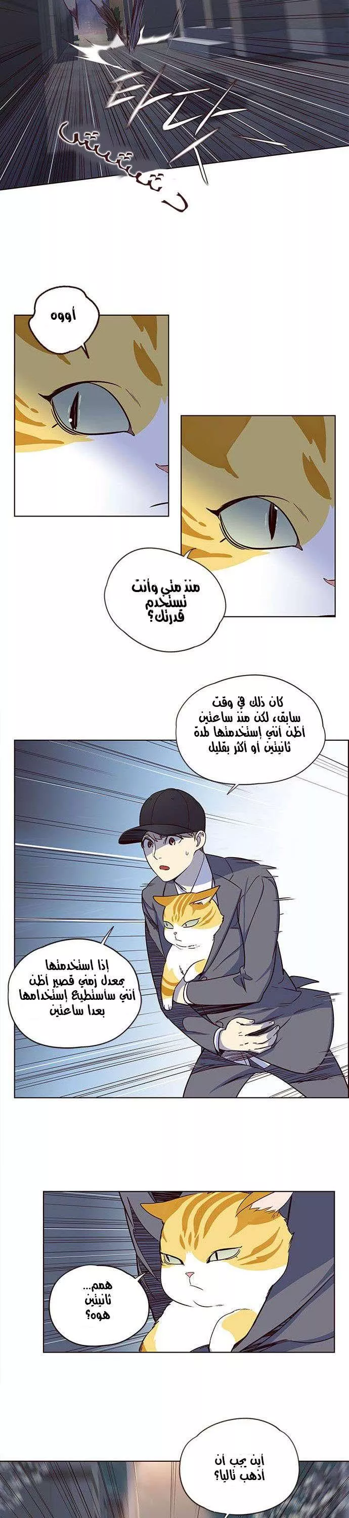 Read Eleceed AR Manga Online