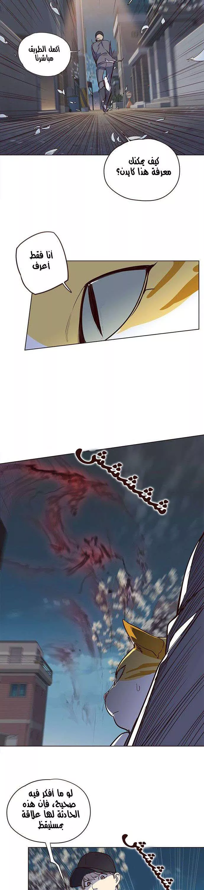 Read Eleceed AR Manga Online