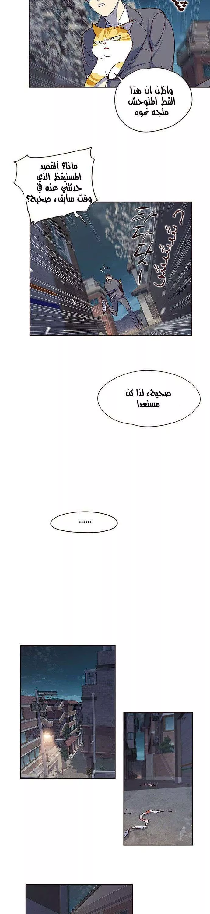 Read Eleceed AR Manga Online