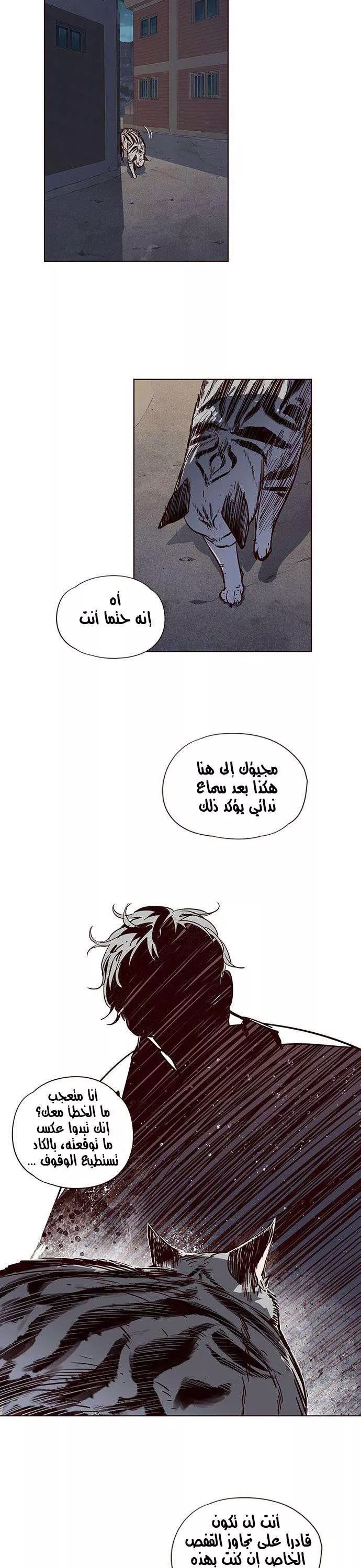 Read Eleceed AR Manga Online