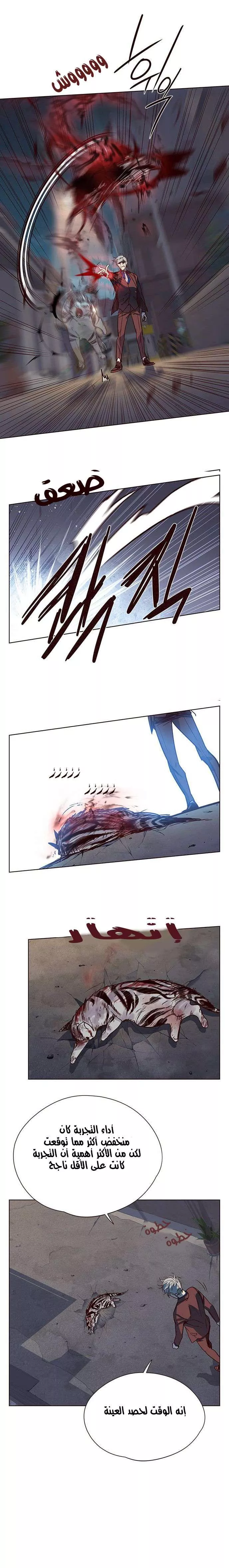 Read Eleceed AR Manga Online