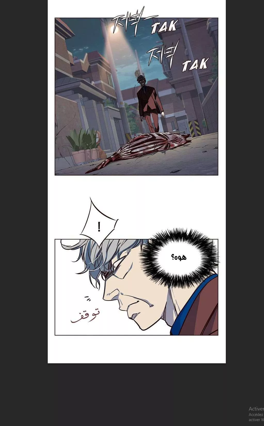 Read Eleceed AR Manga Online