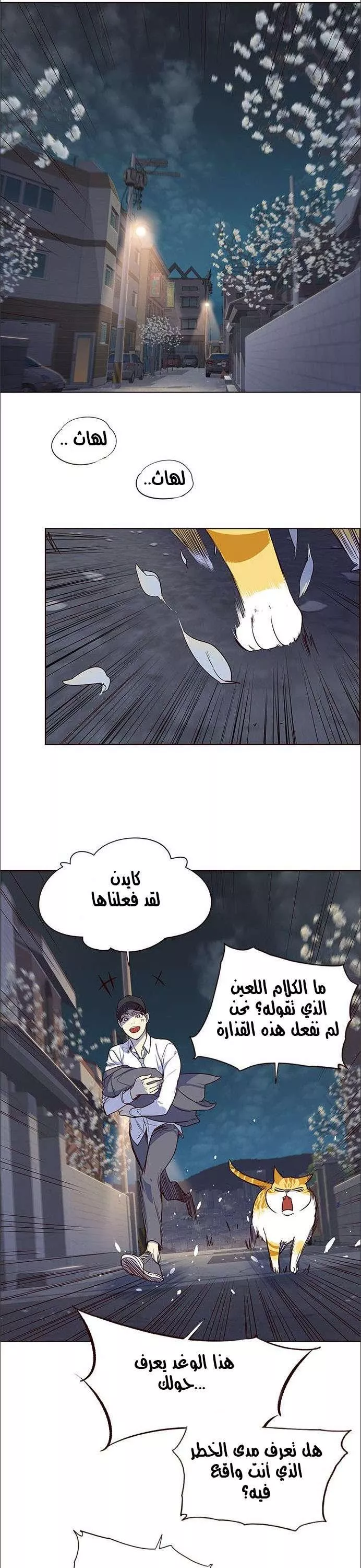 Read Eleceed AR Manga Online