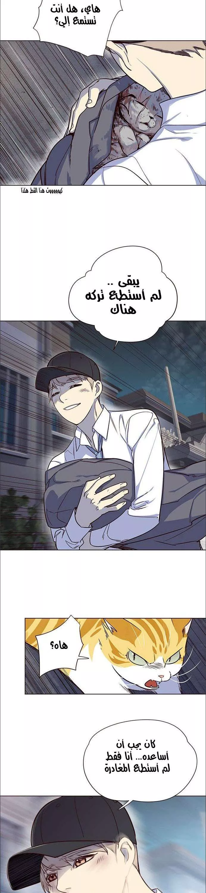 Read Eleceed AR Manga Online