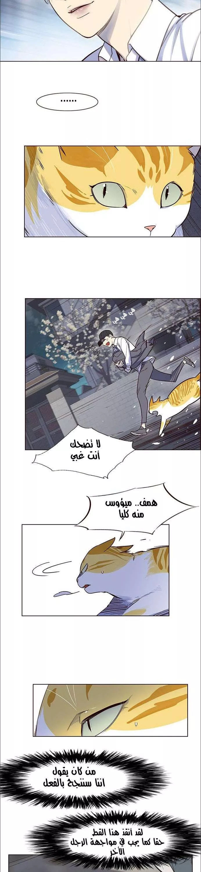 Read Eleceed AR Manga Online