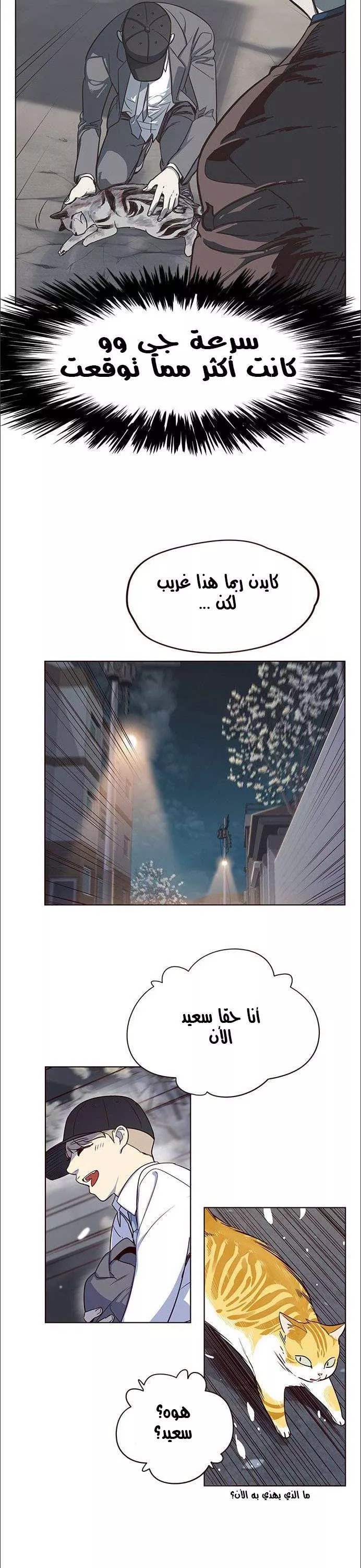 Read Eleceed AR Manga Online