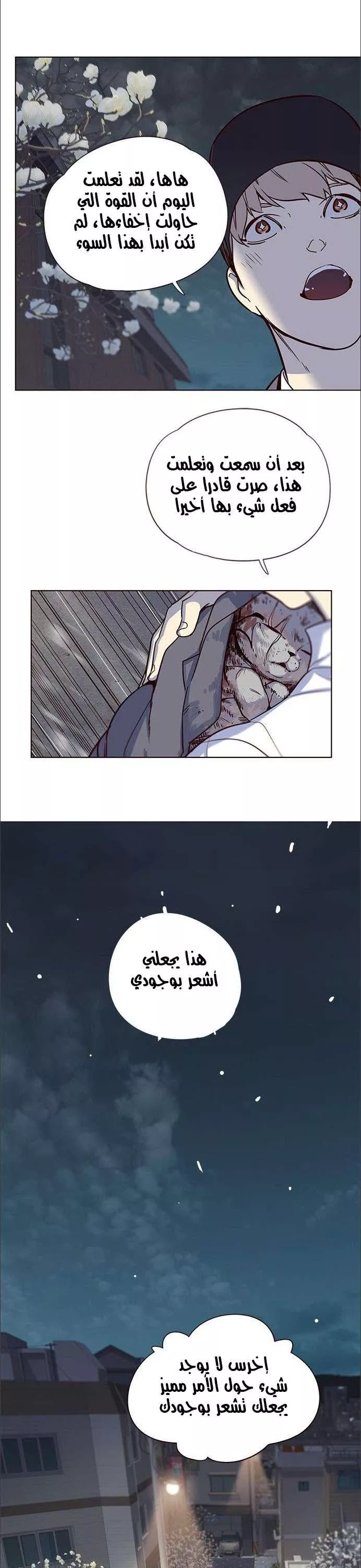 Read Eleceed AR Manga Online