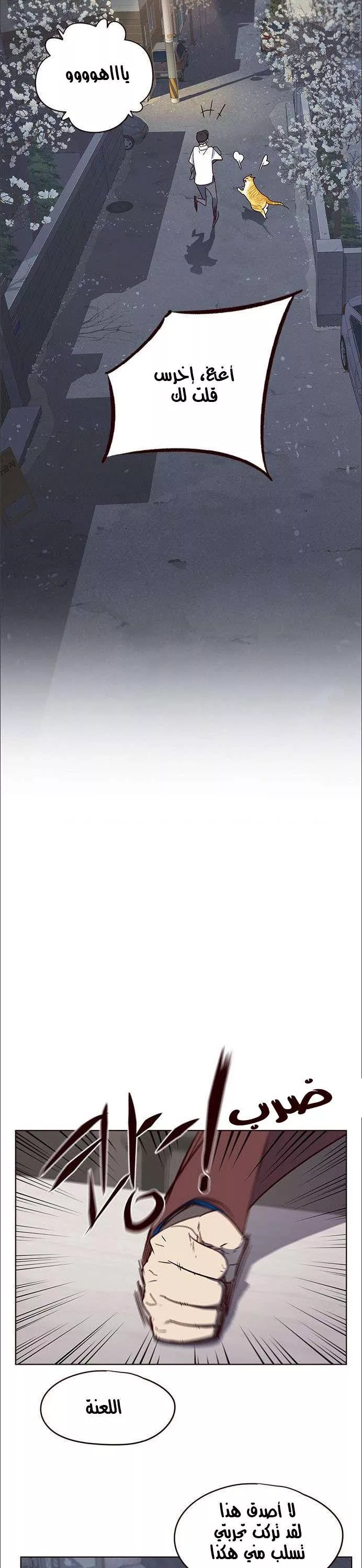 Read Eleceed AR Manga Online