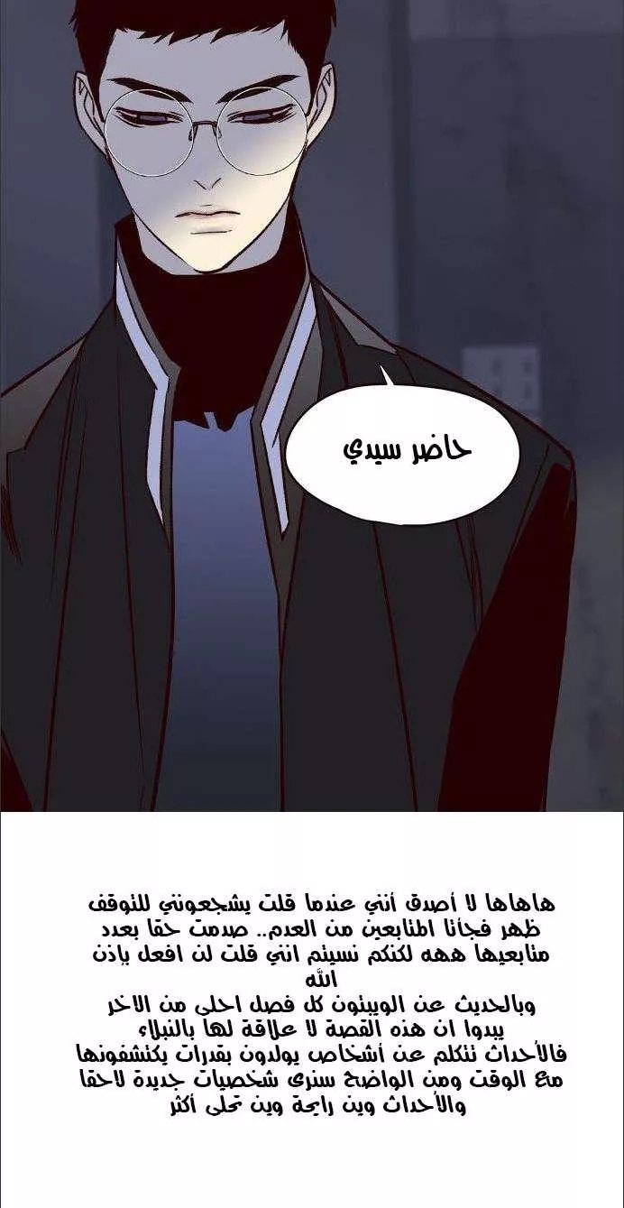 Read Eleceed AR Manga Online