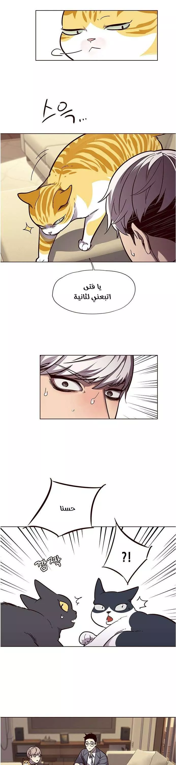 Read Eleceed AR Manga Online