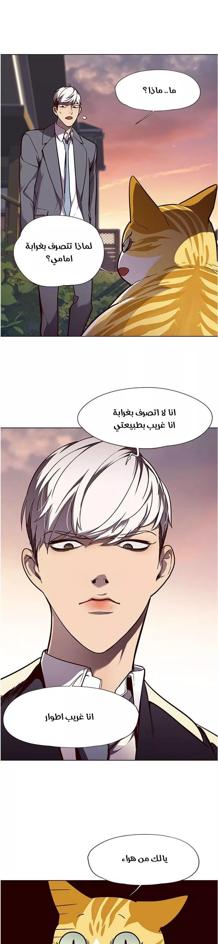 Read Eleceed AR Manga Online