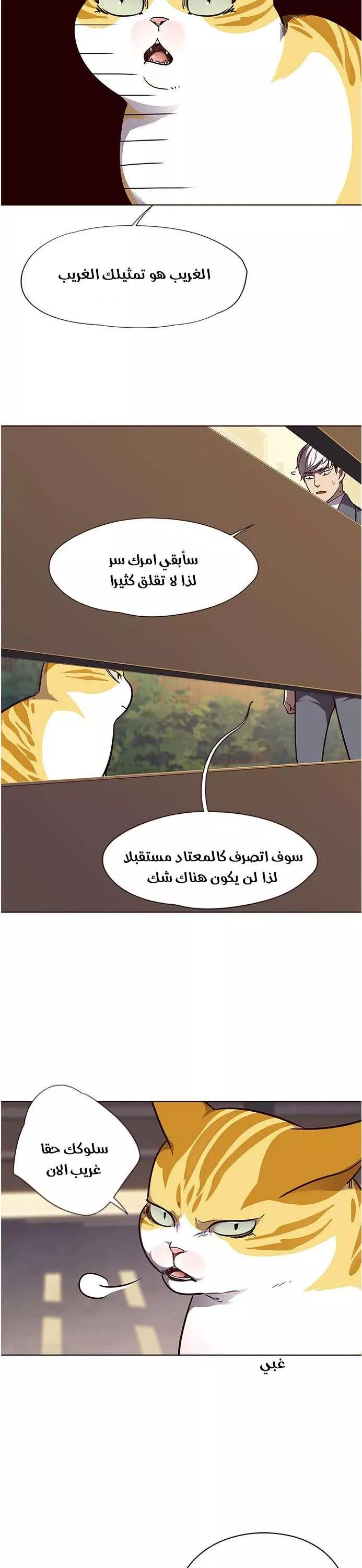 Read Eleceed AR Manga Online