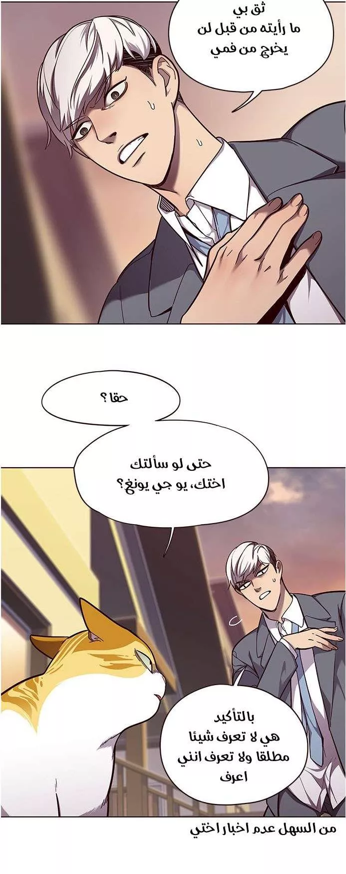 Read Eleceed AR Manga Online