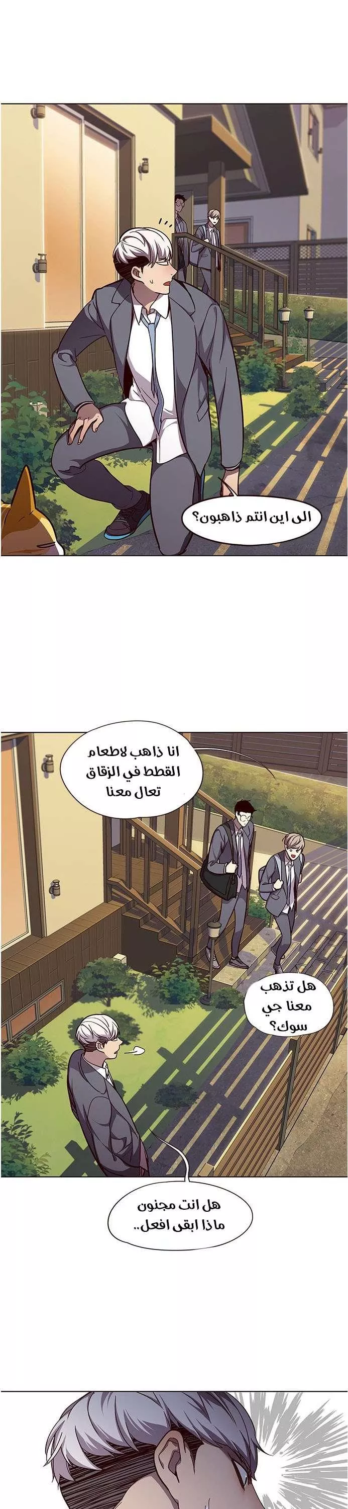 Read Eleceed AR Manga Online