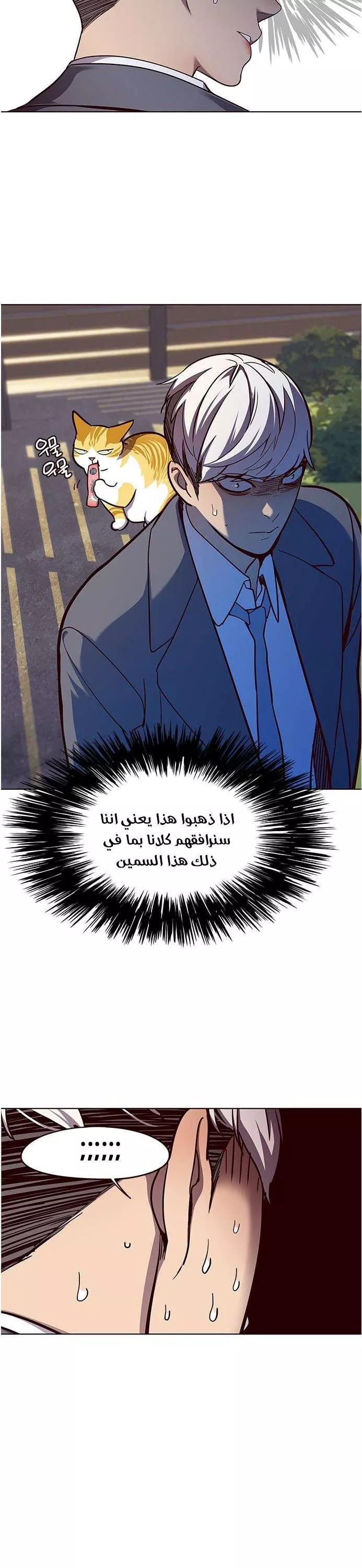 Read Eleceed AR Manga Online