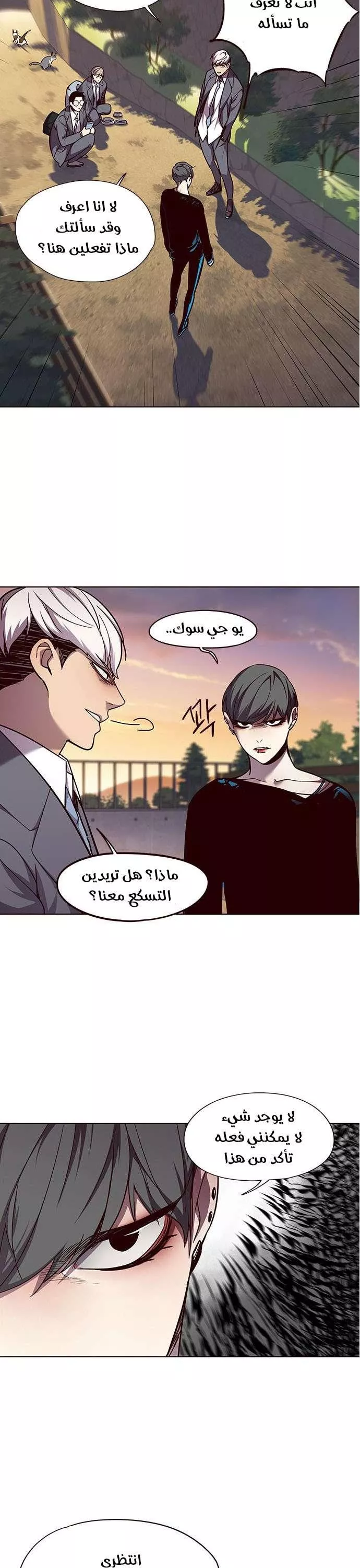 Read Eleceed AR Manga Online