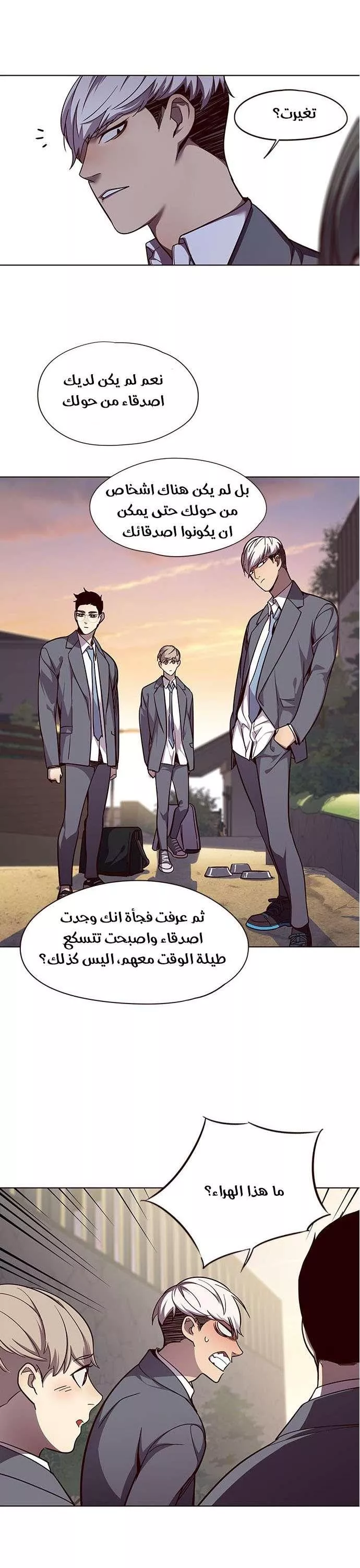 Read Eleceed AR Manga Online