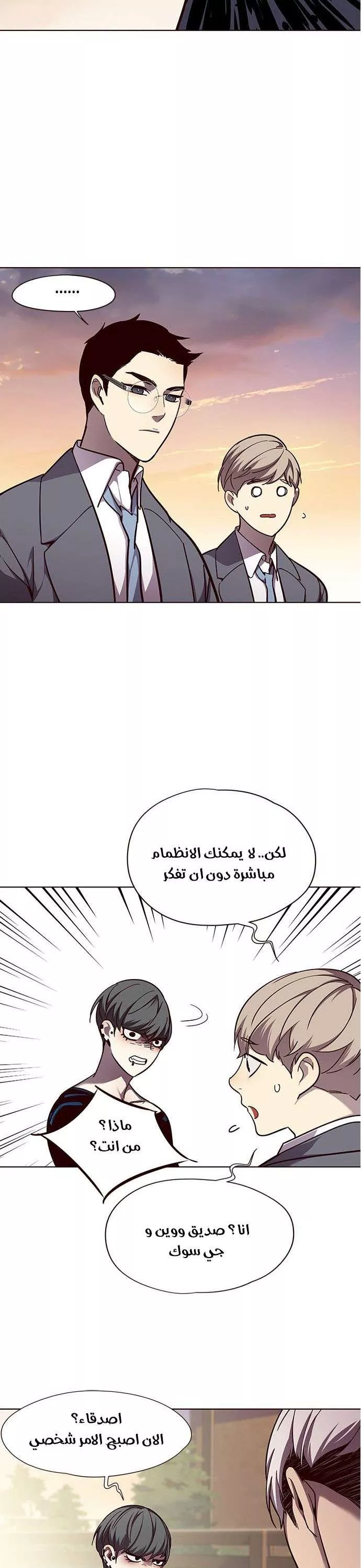 Read Eleceed AR Manga Online