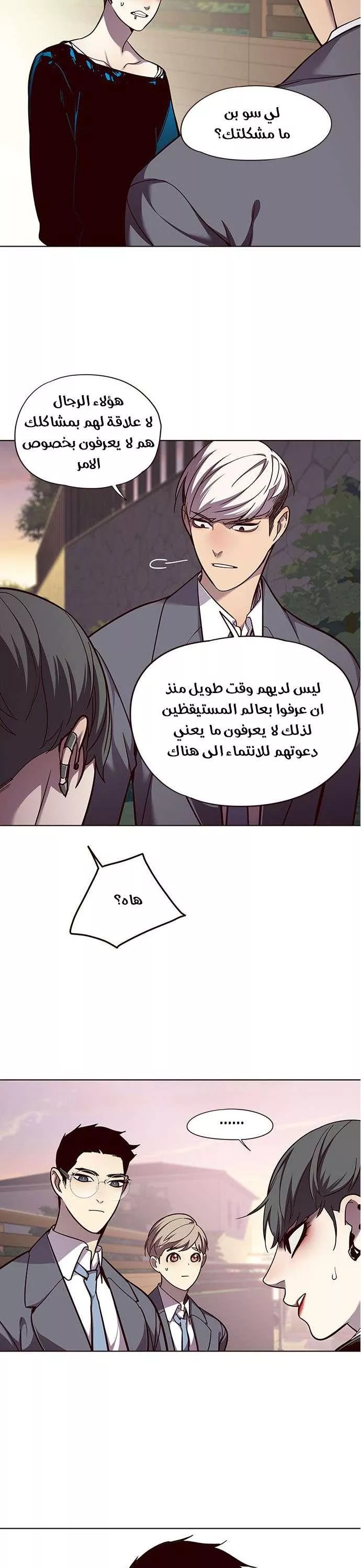 Read Eleceed AR Manga Online