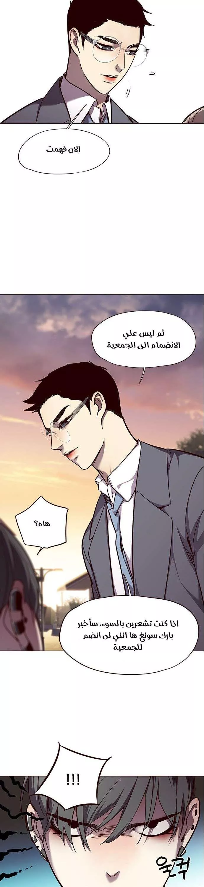 Read Eleceed AR Manga Online