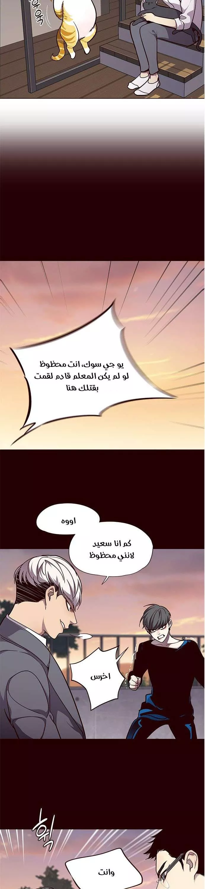 Read Eleceed AR Manga Online