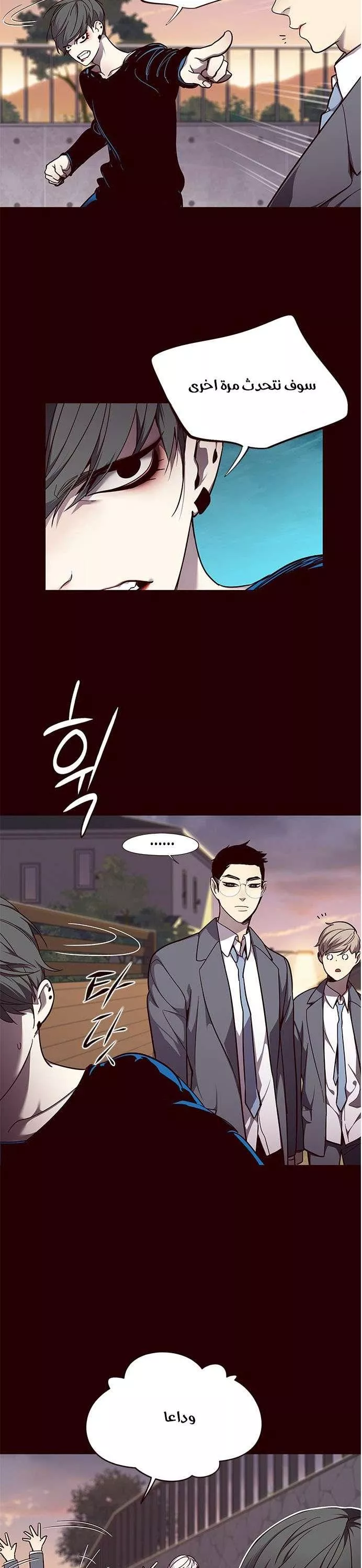 Read Eleceed AR Manga Online