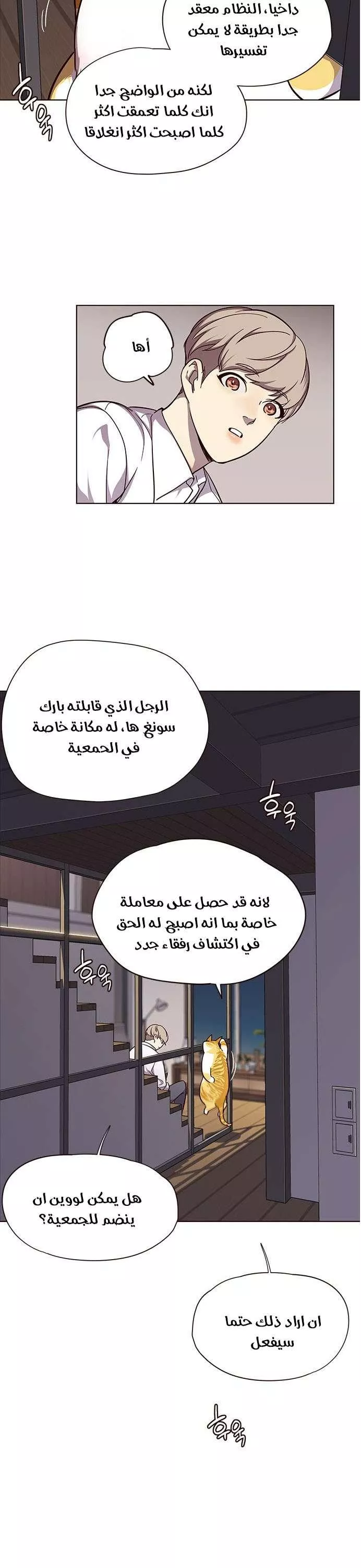 Read Eleceed AR Manga Online