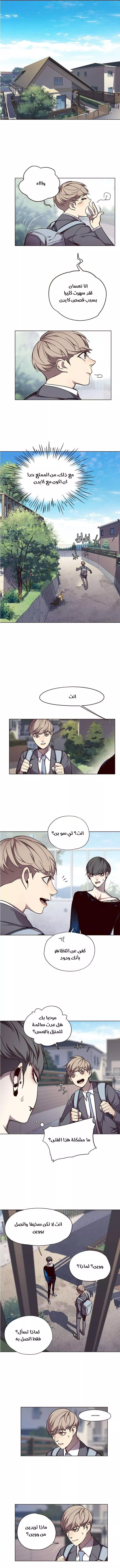 Read Eleceed AR Manga Online