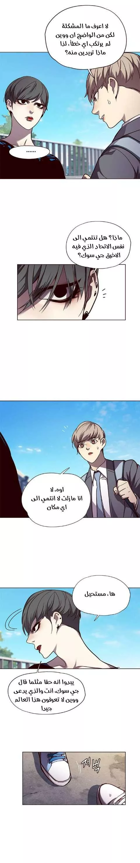 Read Eleceed AR Manga Online