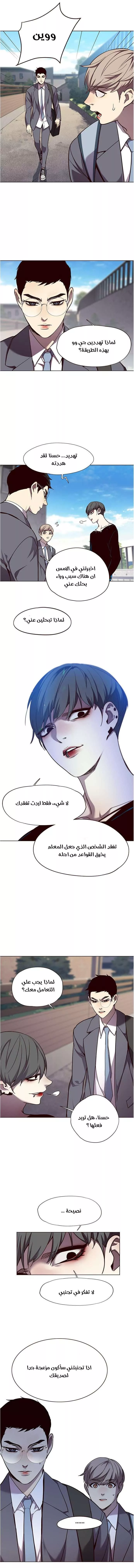 Read Eleceed AR Manga Online