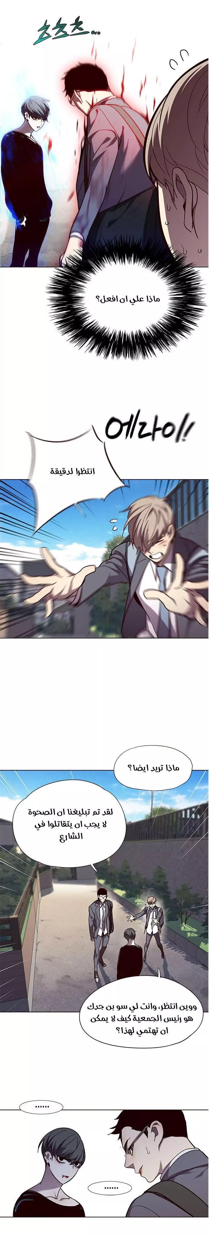 Read Eleceed AR Manga Online