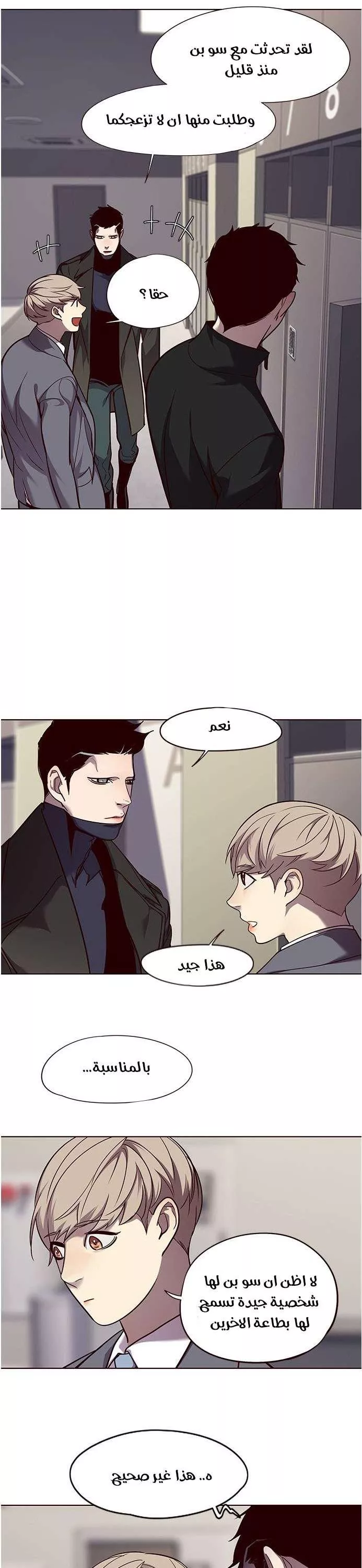 Read Eleceed AR Manga Online