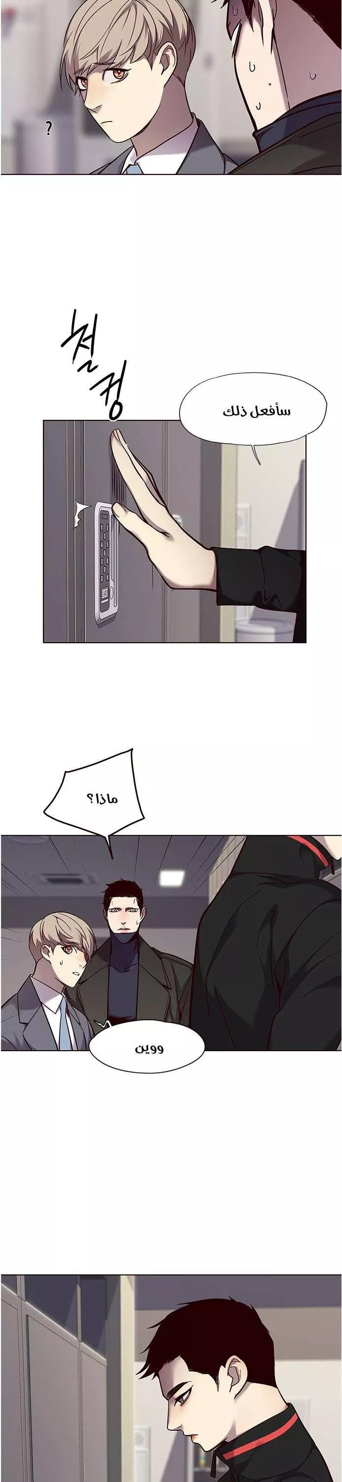 Read Eleceed AR Manga Online