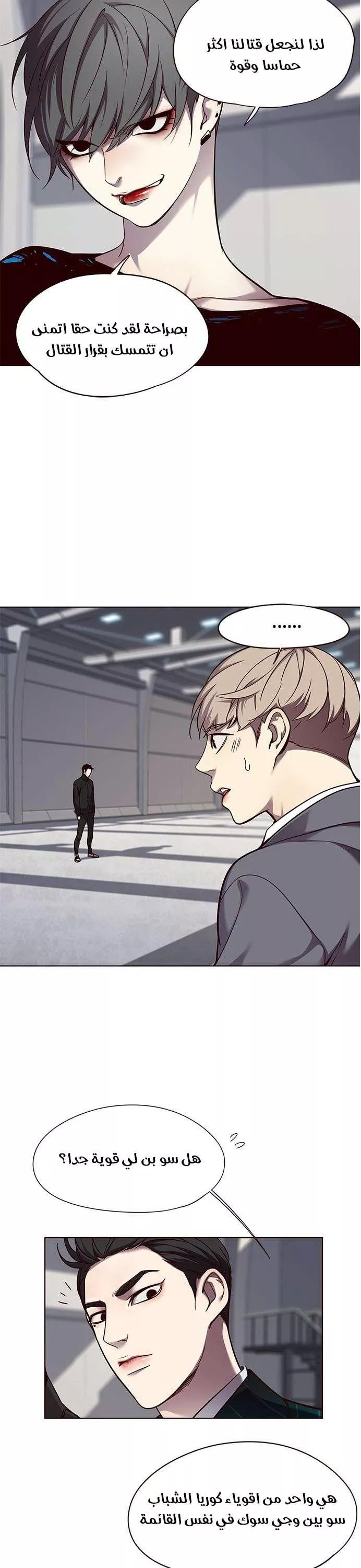 Read Eleceed AR Manga Online