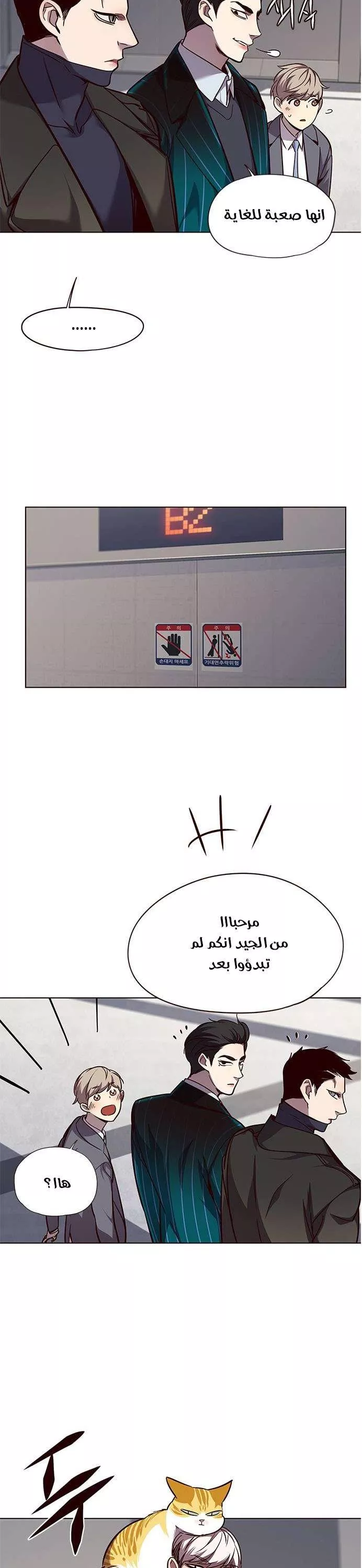 Read Eleceed AR Manga Online