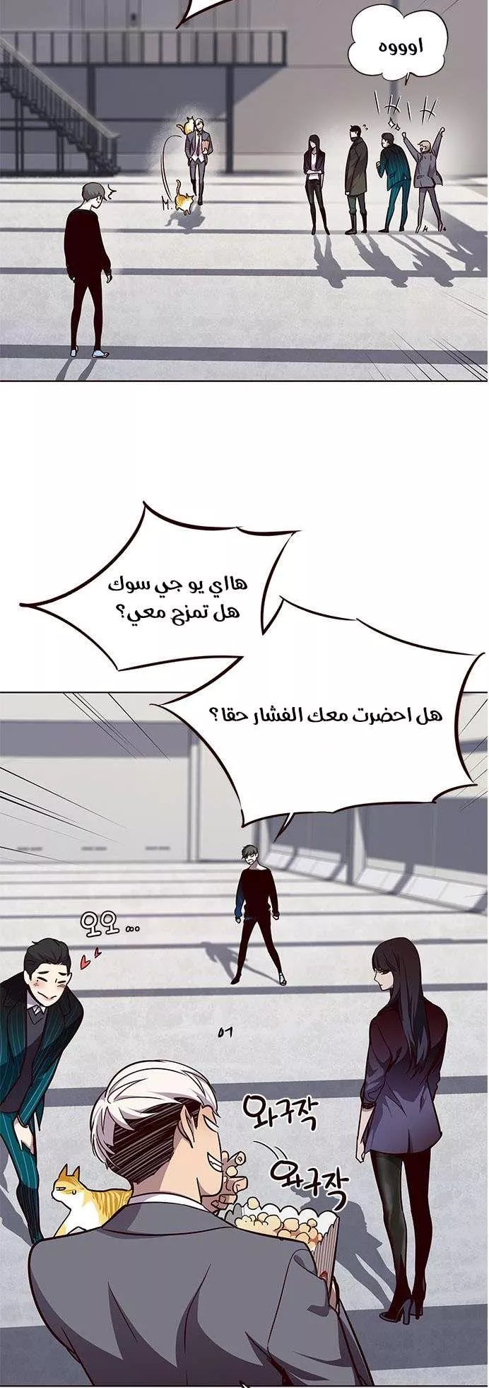 Read Eleceed AR Manga Online