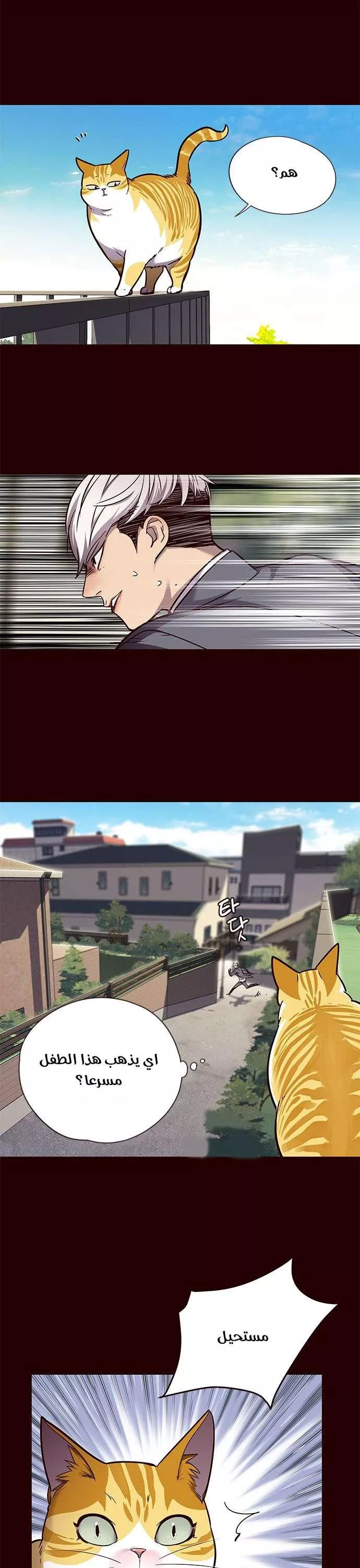 Read Eleceed AR Manga Online