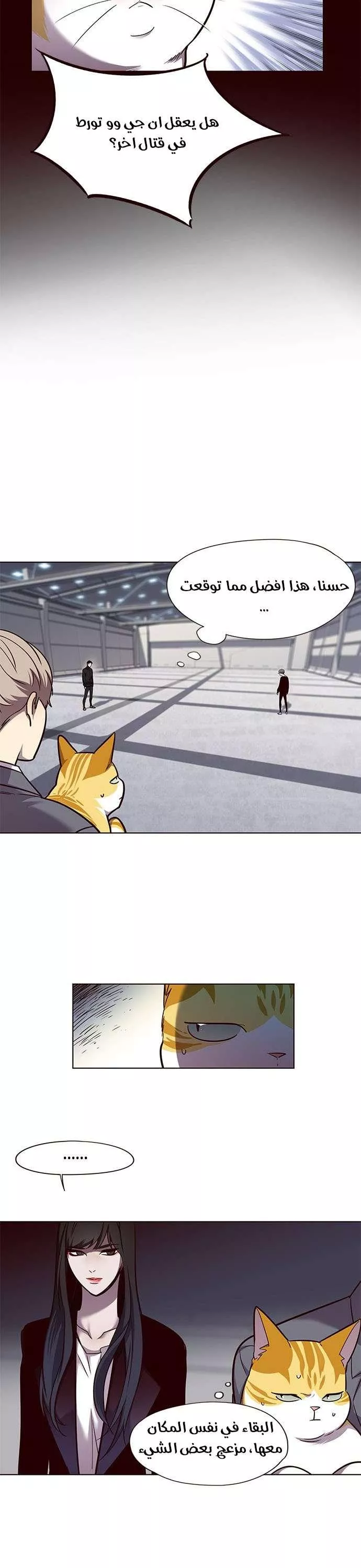 Read Eleceed AR Manga Online